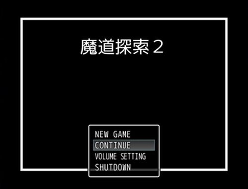 魔道探索２ Game Screen Shots