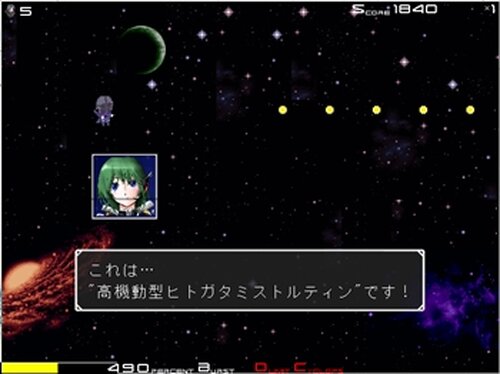 ヒトガタノカタチ -ファーストメモリアル- Game Screen Shot4