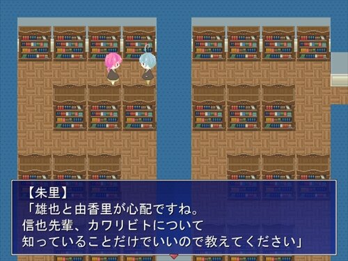 カワリビト Game Screen Shot1