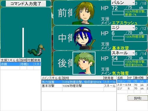 アビスセレナーデ Game Screen Shot