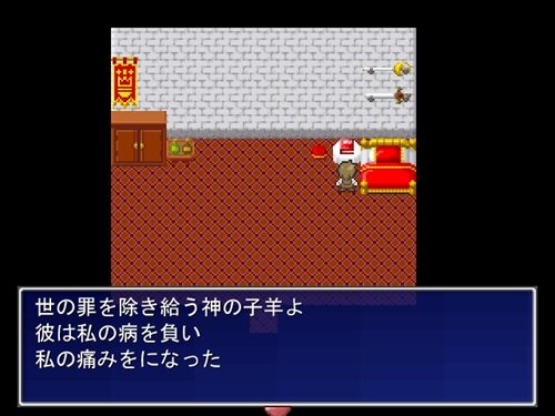 アグヌス・デイ Game Screen Shot1