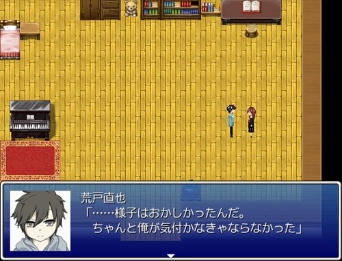 結-yui- Game Screen Shot