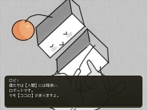 にじロボ_1.01 Game Screen Shot2