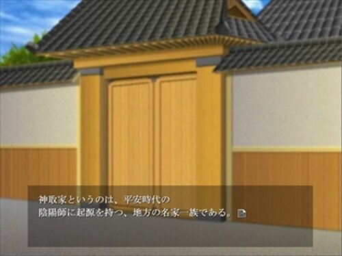 神取陽子の置き手紙 Game Screen Shot2