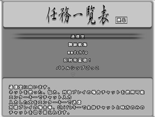 艦戦改 広域通信版 ～かんせん かい～ Game Screen Shot4