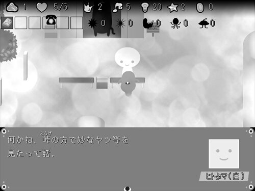モノクロエイプリル Game Screen Shot1