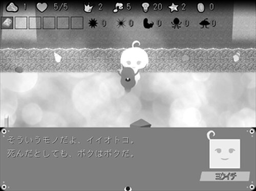 モノクロエイプリル Game Screen Shot5
