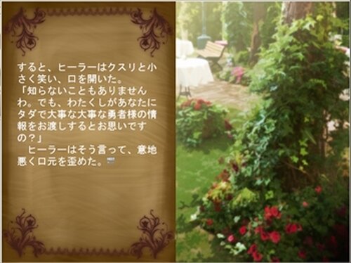 ウソツキ勇者 Game Screen Shot4