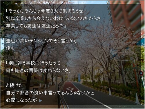 真実 Game Screen Shot1