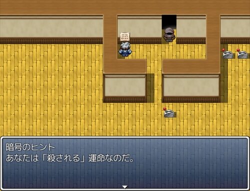 初見殺しゲーⅡ Game Screen Shot1