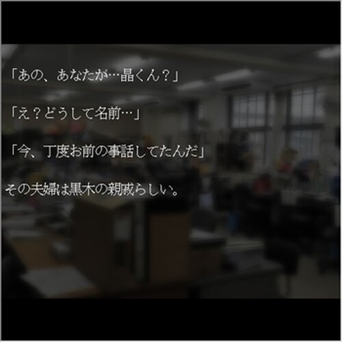 クロキトアキラ Game Screen Shot2