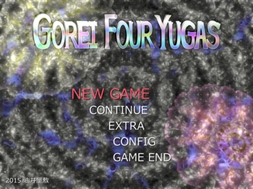 GOREI FOUR YUGAS Game Screen Shot2