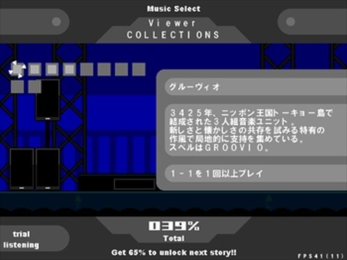 未来楽団グルーヴィオ Game Screen Shot4