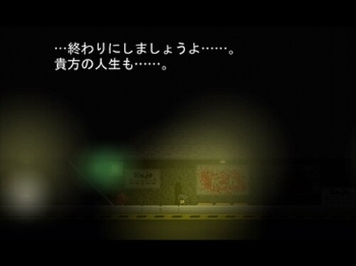 Survivor ～memories～　第１話 Game Screen Shot5