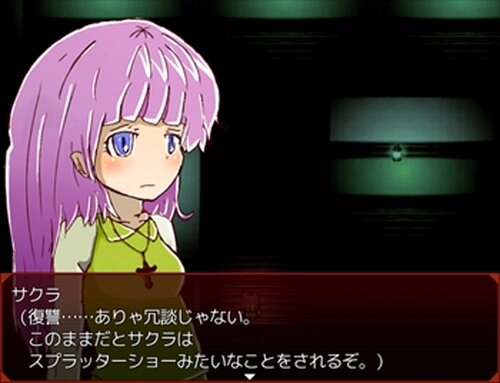 サクラの守り人 Game Screen Shot3