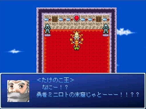 たけのこ王国の伝説 Game Screen Shot3
