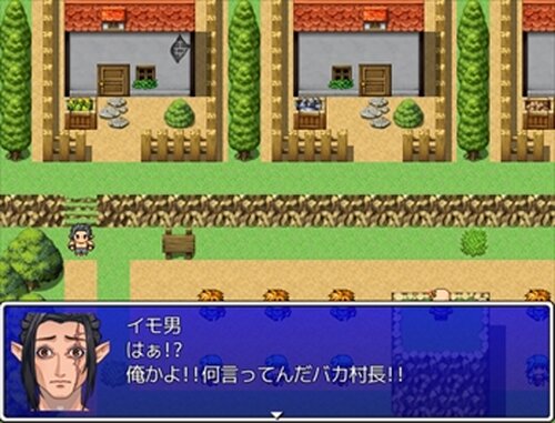 勇者イモ男 Game Screen Shot2