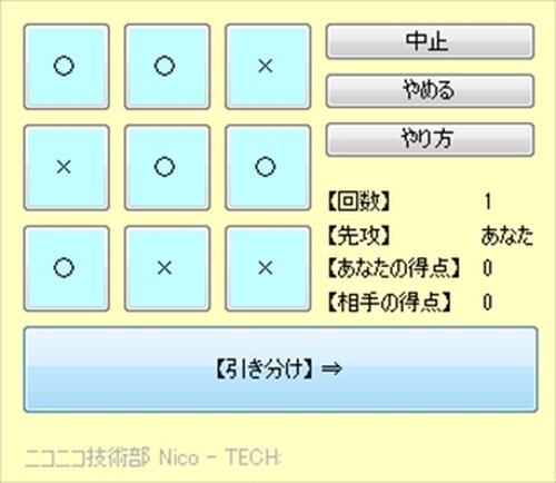 〇×ゲーム Game Screen Shots