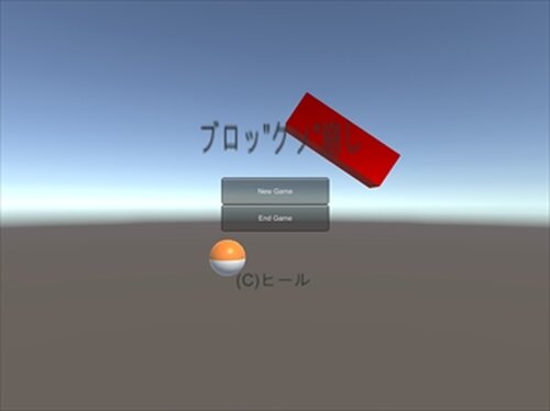 ブロッ"クソ"崩し Game Screen Shot2