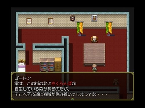 さくらんぼ戦線 Game Screen Shot3