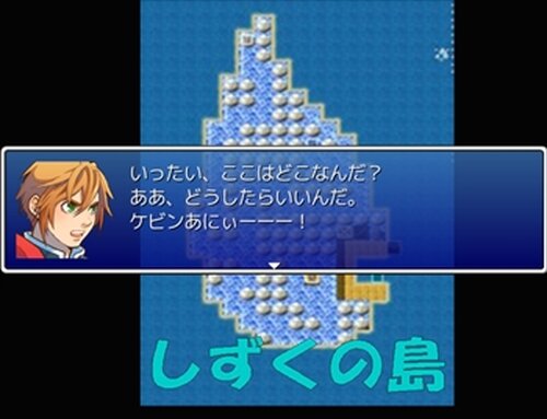 ケビンあにぃとアカサ Game Screen Shot2