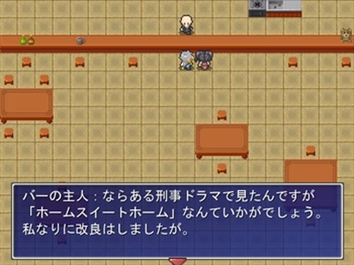 さくらんぼの二人 Game Screen Shot5