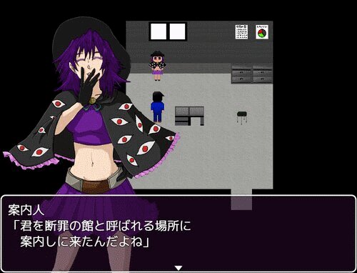 断罪の館 Game Screen Shot4