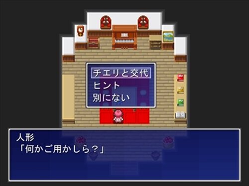 サクラとチエリ Game Screen Shot4