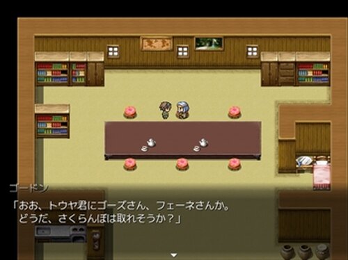 さくらんぼの夢現 Game Screen Shot4