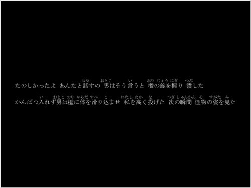 悦びの檻 Game Screen Shot