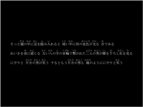 悦びの檻 Game Screen Shot4