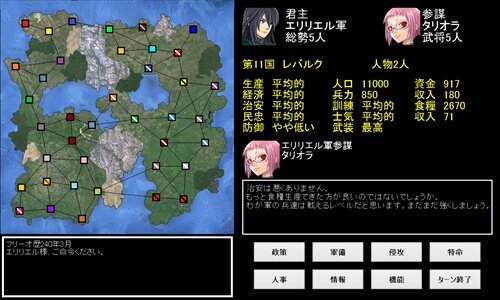 Equivocal Survival Free Edition ゲーム画面
