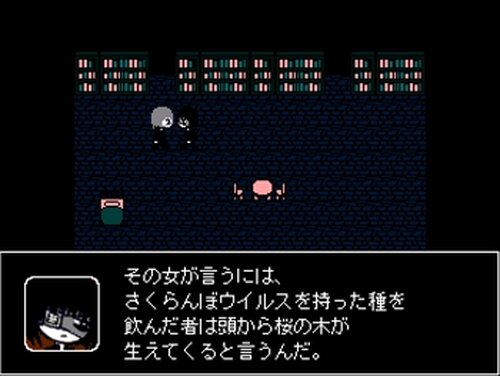 頭山の魔女 Game Screen Shot2