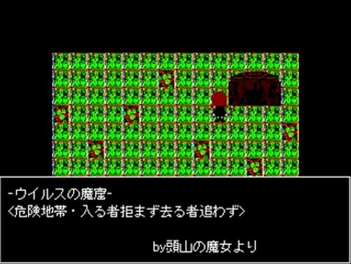 頭山の魔女 Game Screen Shot3