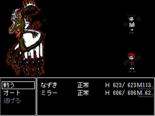 頭山の魔女 Game Screen Shot4