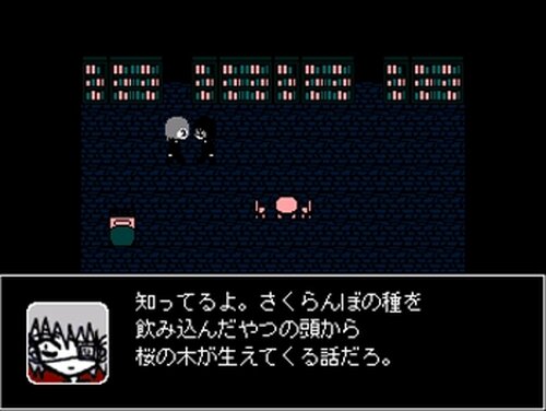 頭山の魔女 Game Screen Shots