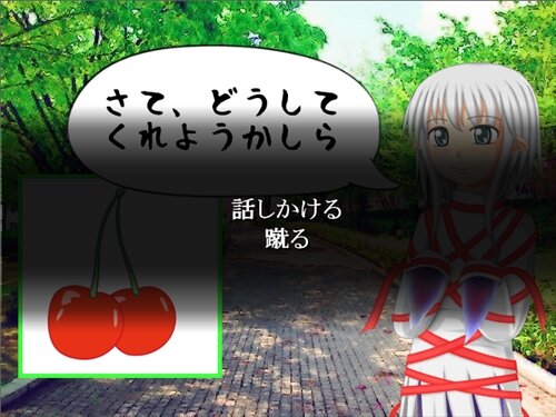 さくらんぼと鈴音ちゃん Game Screen Shot1