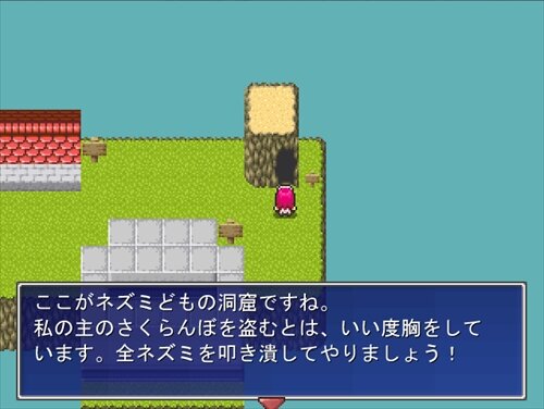 メイドとさくらんぼ Game Screen Shot