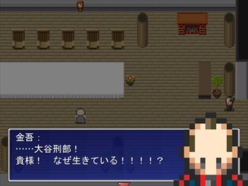 刑部の呪い Game Screen Shot3