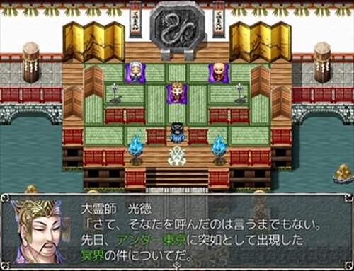Tokyo Dark Ages　【Ver1.07】 Game Screen Shot2