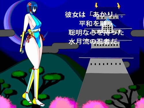 女忍者～戦国の大和撫子～ Game Screen Shot1