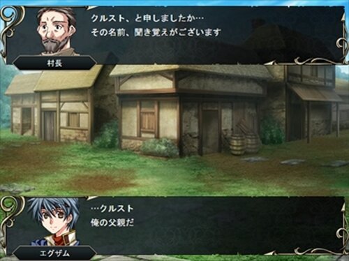 決意の剣 Game Screen Shot3