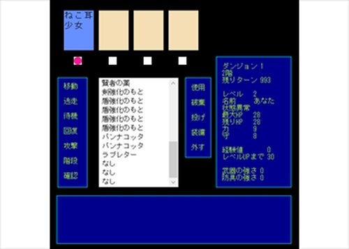 萌えっとダンジョン2 Game Screen Shots