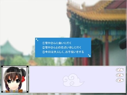 管子春秋 Game Screen Shot2
