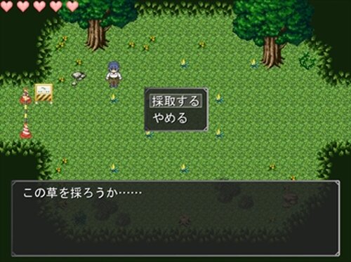 獣の山 Game Screen Shot5