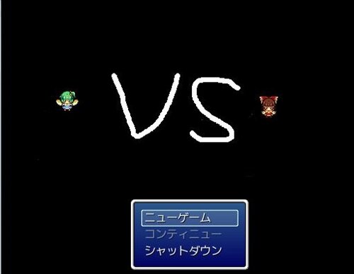 大妖精VS博麗霊夢 Game Screen Shot1