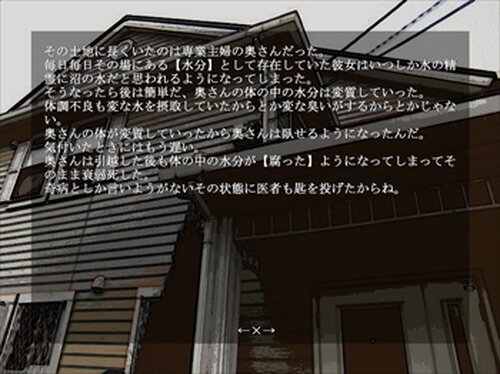 おこわ～水の精霊～ Game Screen Shot3