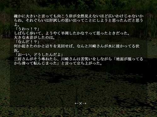 おこわ～水の精霊～ Game Screen Shot4