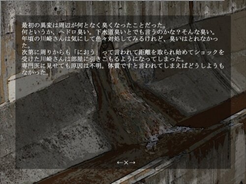 おこわ～水の精霊～ Game Screen Shot5
