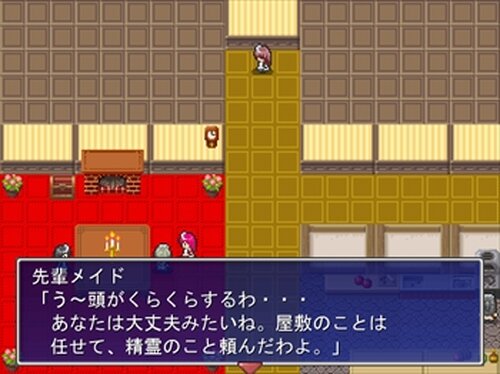 メイドと水の精霊 Game Screen Shot2